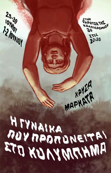 The woman who trains for swimming